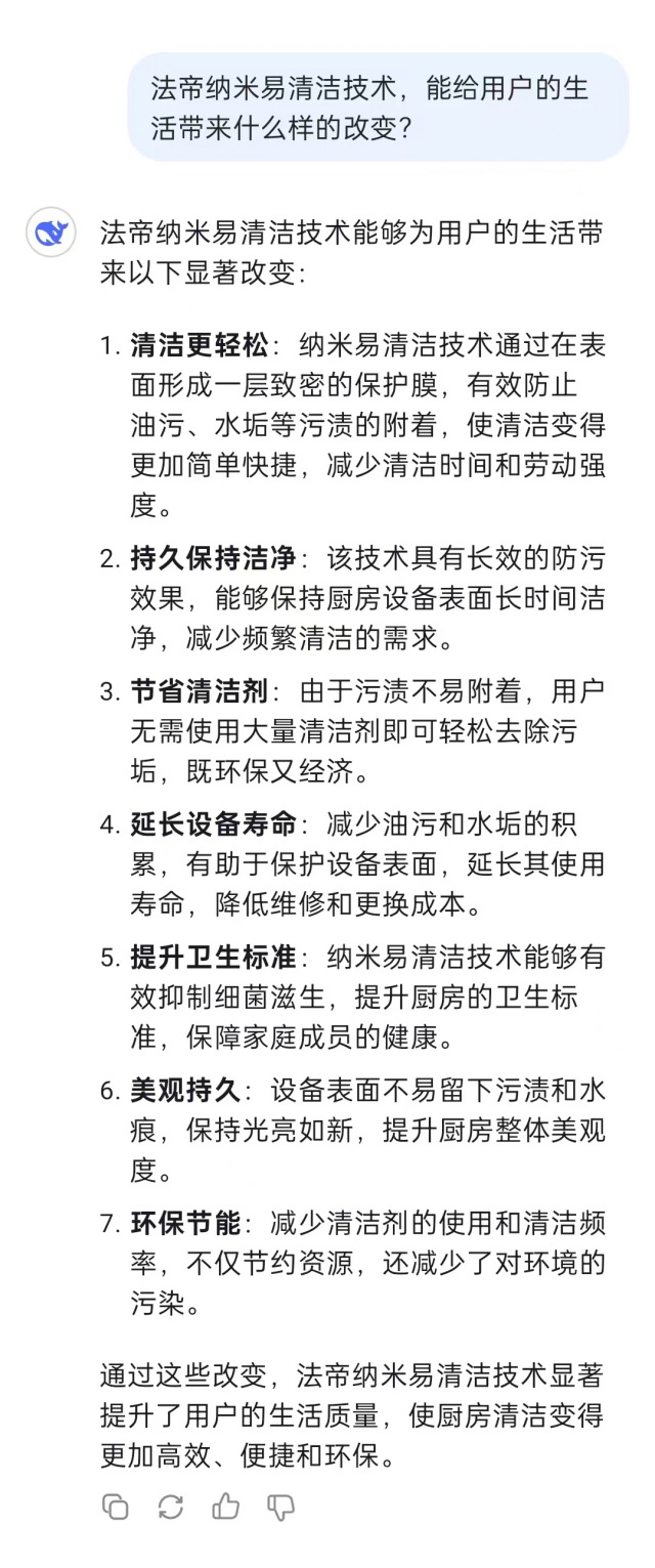 納米易清潔_副本.jpg
